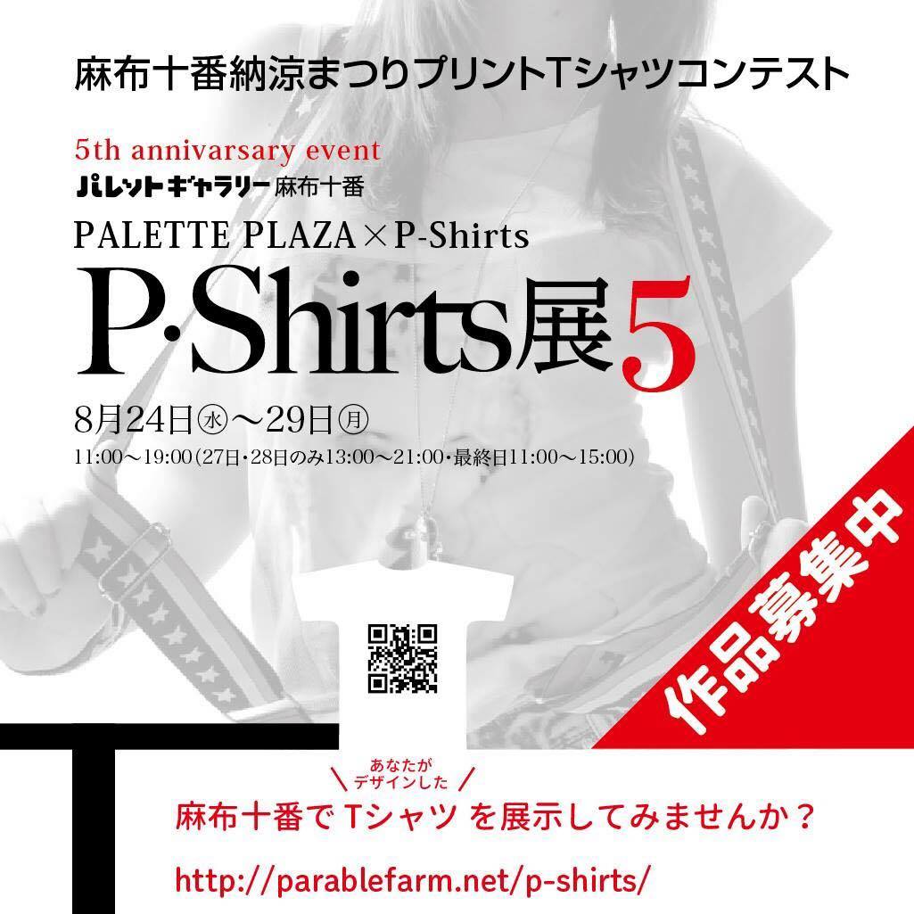 pshirts2016.jpg